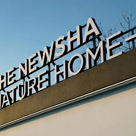 Hotel The Newsha Signature 4*